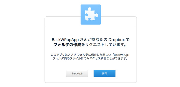 BackWPup-N09
