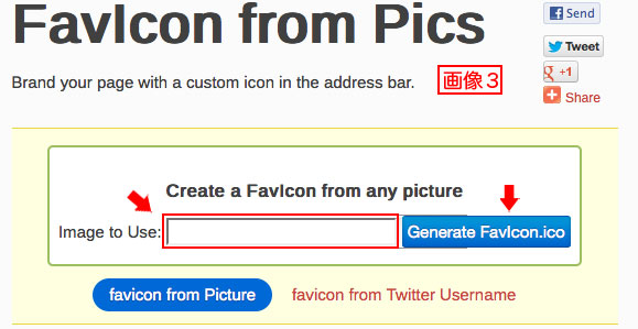FavIcon_from_Pics説明画像