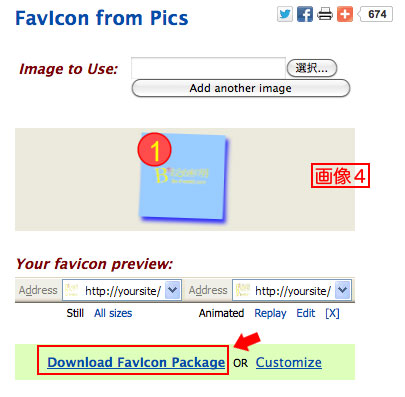FavIcon_from_Pics説明画像２