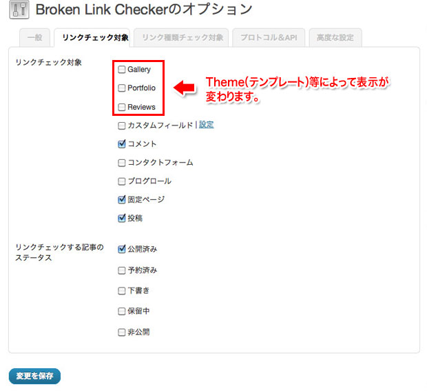 broken-link-checker-02