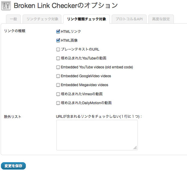 broken-link-checker-03